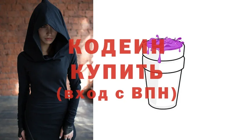 Кодеин Purple Drank  mega рабочий сайт  Плёс 